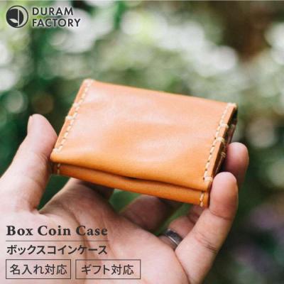 ふるさと納税 糸島市 DURAM BOX コイン ケース/小銭入れ 本革 レザー 財布 7013[AJE032]