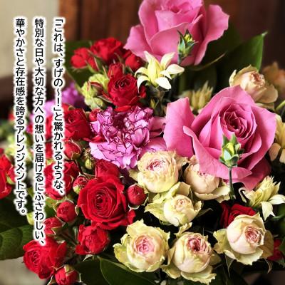 ふるさと納税 酒田市 季節を感じるフラワーアレンジ「SAKATA すげの」すげの贈りたくなる、心に残るフラワーアレンジ |  | 01