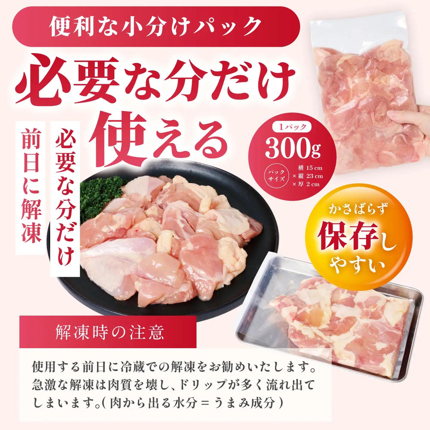 鶏肉 九州産 若鶏 もも 切身 合計3kg （300g×10袋） 鶏肉