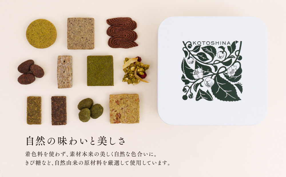 【KOTOSHINA】茶葉クッキー缶11種 | 抹茶スイーツ 人気 クッキー缶 ［ こだわりの茶葉を使用 クッキー 詰め合わせ ラングドシャ サブレ ナッツ菓子 焼き菓子 洋菓子 お菓子 人気 おすす