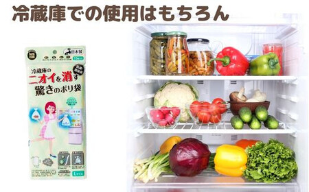 冷蔵庫のニオイを消す驚きのポリ袋 （15枚入り×100袋） | ゴミ袋 ゴミ袋 日用品 消耗品 便利 埼玉県 草加市 