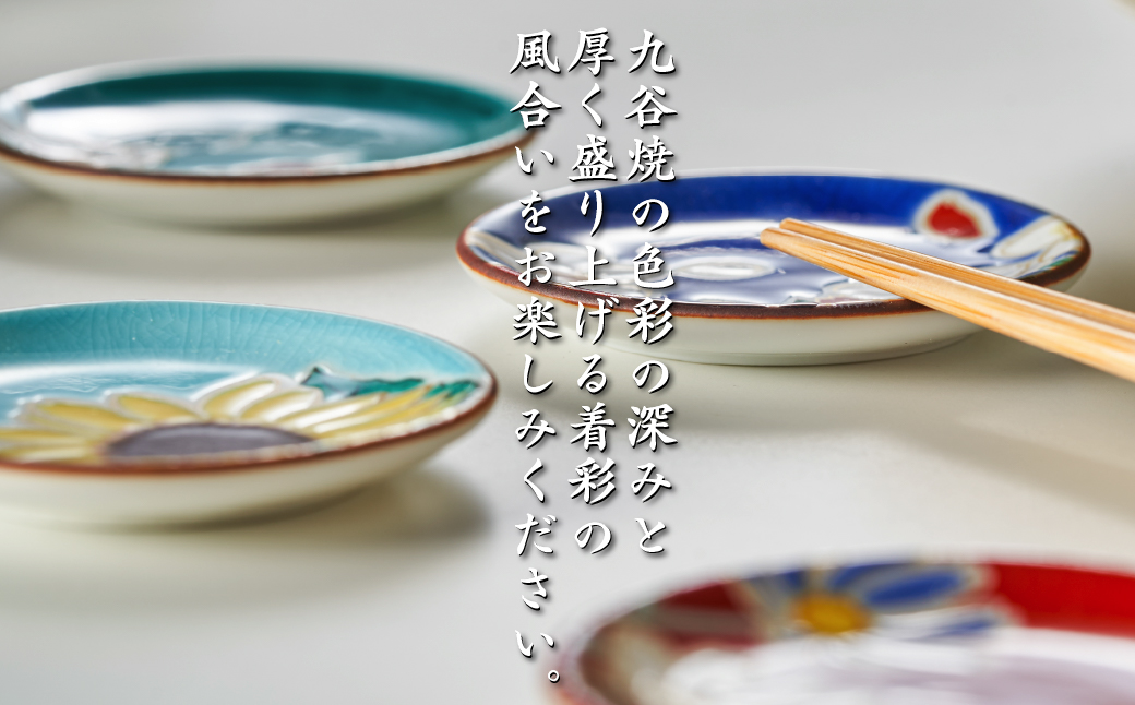 九谷焼【愛らしい5枚】姫皿（はしおき）四季の花 箸置き【打田平太郎商店】