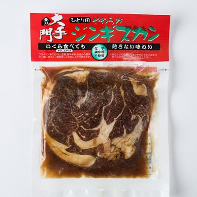 ふるさと納税 旭川市 北の大手門　やわらかジンギスカン　合計1.4kg(200g×7パック)_01763 |  | 02