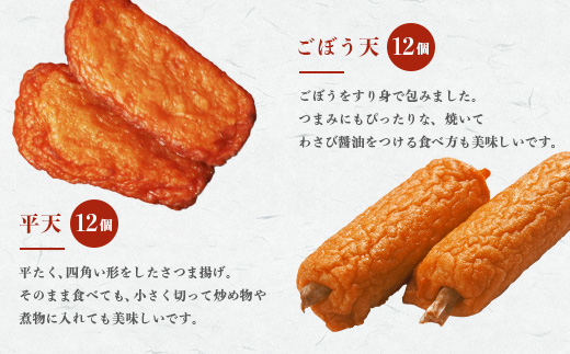 中村屋のさつま揚げ≪お福分けセット≫( 生 ) 4種類 (合計45個) A3−107【配送不可地域：離島】【1166495】