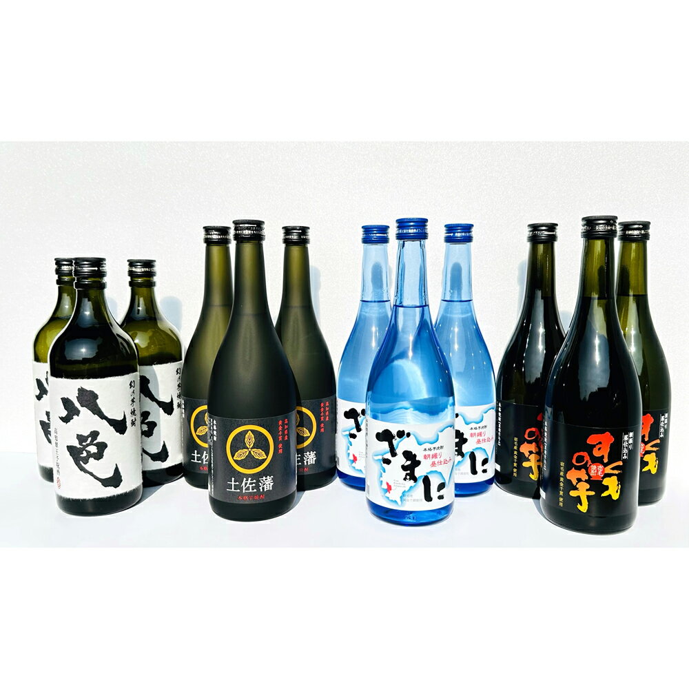 【ふるさと納税】 すくもの焼酎飲み比べセット 本格焼酎 芋焼酎 米焼酎 麦焼酎 しょうちゅう 飲み比べ 詰め合わせ お酒 アルコール ギフト プレゼント 贈り物 地酒 高知県産 特産品 返礼品 寄附 ふるさと支援 宿毛市 高知県 85000円