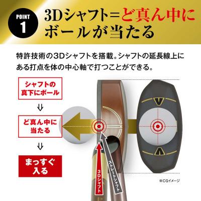 ふるさと納税 湖西市 まっすぐを極めた 3Dパーシモンマスターエディション グラウンド・ゴルフ クラブ BH2921 |  | 01