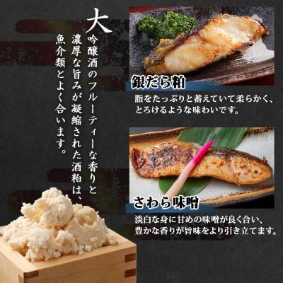 ふるさと納税 南魚沼市 【無地熨斗】鶴齢酒粕漬 越後みそ漬け 食べ比べ 銀だら さわら 各3切 漬魚 新潟県 南魚沼市 |  | 02
