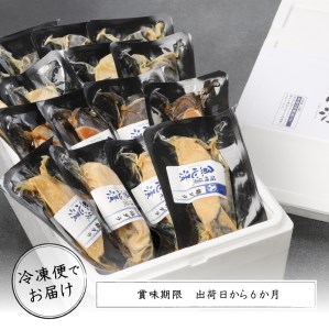 a30-17426　【2024年6月発送分】 魚心漬銀ダラ 16切
