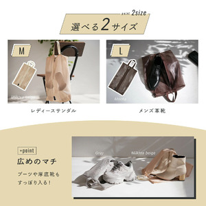 【ふるさと納税】シューズケースM（モカ）