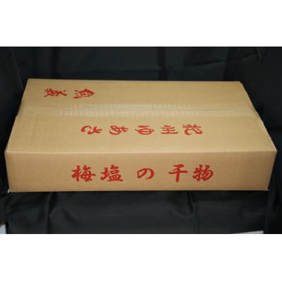 ふるさと納税 古座川町 和歌山の近海でとれた新鮮魚の鯛入り梅塩干物と湯浅醤油みりん干し7品種11尾入りの詰め合わせ(古座川) |  | 01