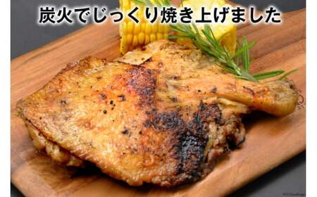大容量 若鳥炭火もも焼（塩コショウ） ジャンボ 5本セット 約1.5kg 骨付き鳥 骨付鳥 チキン