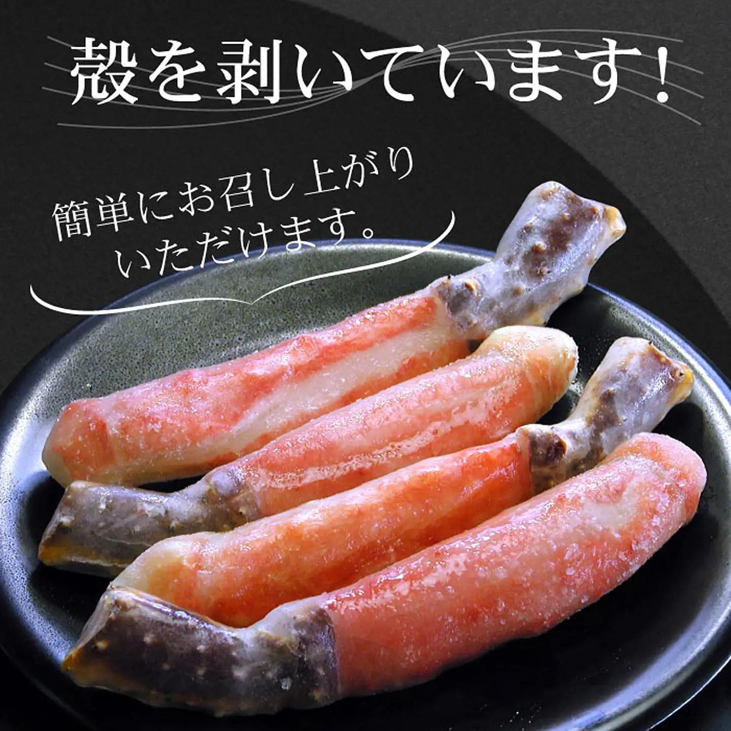 【生食可】生たらばがに棒肉剥き身1.4kg(700g×2P) D-56005