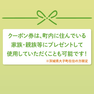 【大子町内限定】大子町シルバー人材センター　利用クーポン券　10,000円分｜利用券 チケット 補助 代行 庭 空き地 草刈り 除草 お墓 清掃 家 片付け 窓拭き 茨城県(CR002)