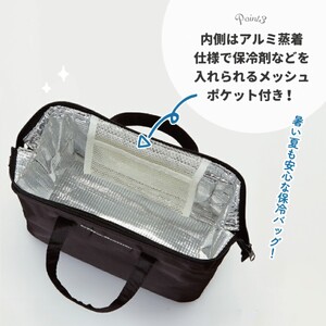 保冷がま口型ランチバッグ L ケアフルセレクション KGA2 256318　5-138