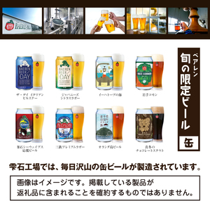 ベアレンビール お酒の福袋 飲み比べ おまかせ 24本 詰め合わせ ／ 酒 ビール クラフトビール 地ビール 瓶ビール 缶ビール