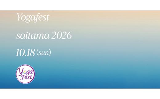 ヨガフェスタ埼玉2026 スタジオ・有料クラス参加チケット ④「身体から、自分と出会う」～ヨガとファシリテーションがひらく、気づきの時間～ | ヨガ リラックス 健康 体づくり リラックス ヨガスタジオ マイトリ 埼玉県 狭山市
