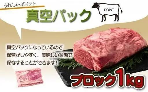 《2026年10月発送》シャトーブリアンブロック 1kg_K033-036-10