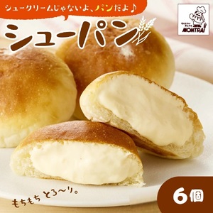 シューパン　６個　0122-2601
