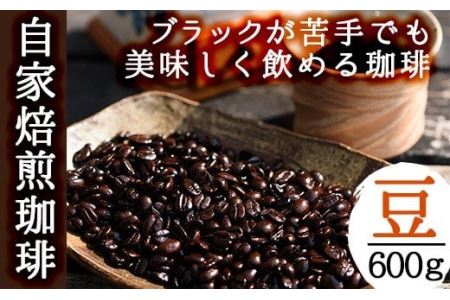 No.202 ＜コーヒー豆＞自家焙煎コーヒー「海夢珈琲(マリンコーヒー)」(200g×3袋・計600g)飲料 コーヒー コーヒー豆 自家焙煎 ブレンドコーヒー オリジナルブレンド 常温保存【HARU工房】