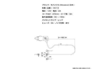 [モバイクス]ブリッツ(BLITZ) レーザー&レーダー探知機用 L型 シガープラグコード 純正品番 BLRP-05 の互換 代用品 コード長 3M【DC13】(シガー電源・DC電源・シガーソケット・