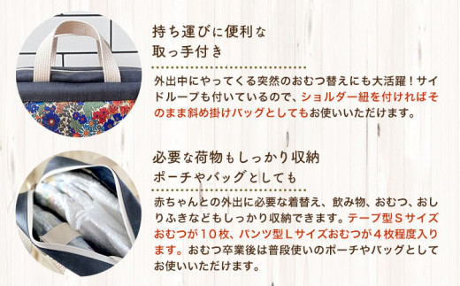 おしりふきがさっと取り出せるおむつポーチ 	ウォーターバード柄 handmade BABY MINKY《60日以内に出荷予定(土日祝除く)》千葉県 流山市 ギフト プレゼント ハンドメイド ポーチ 赤