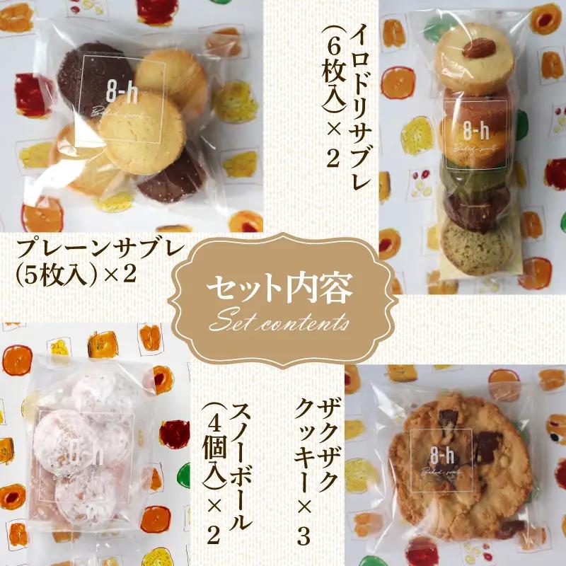焼き菓子 詰め合わせ 巾着入り （大） 4種 9袋入り