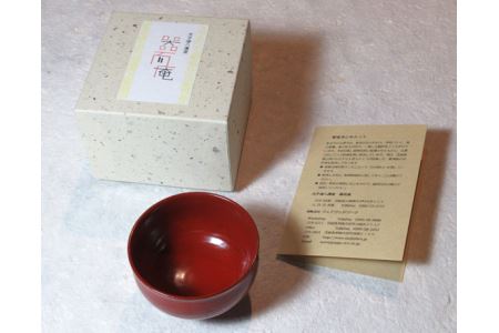 No.246 ウェアウッドワーク　漆塗ぐいのみ（朱）