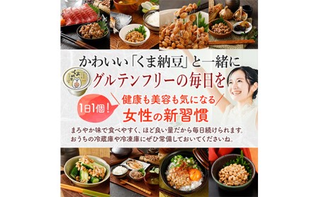 グルテンフリーなくま納豆　16個入り 納豆カップ 極小粒 40g×16個