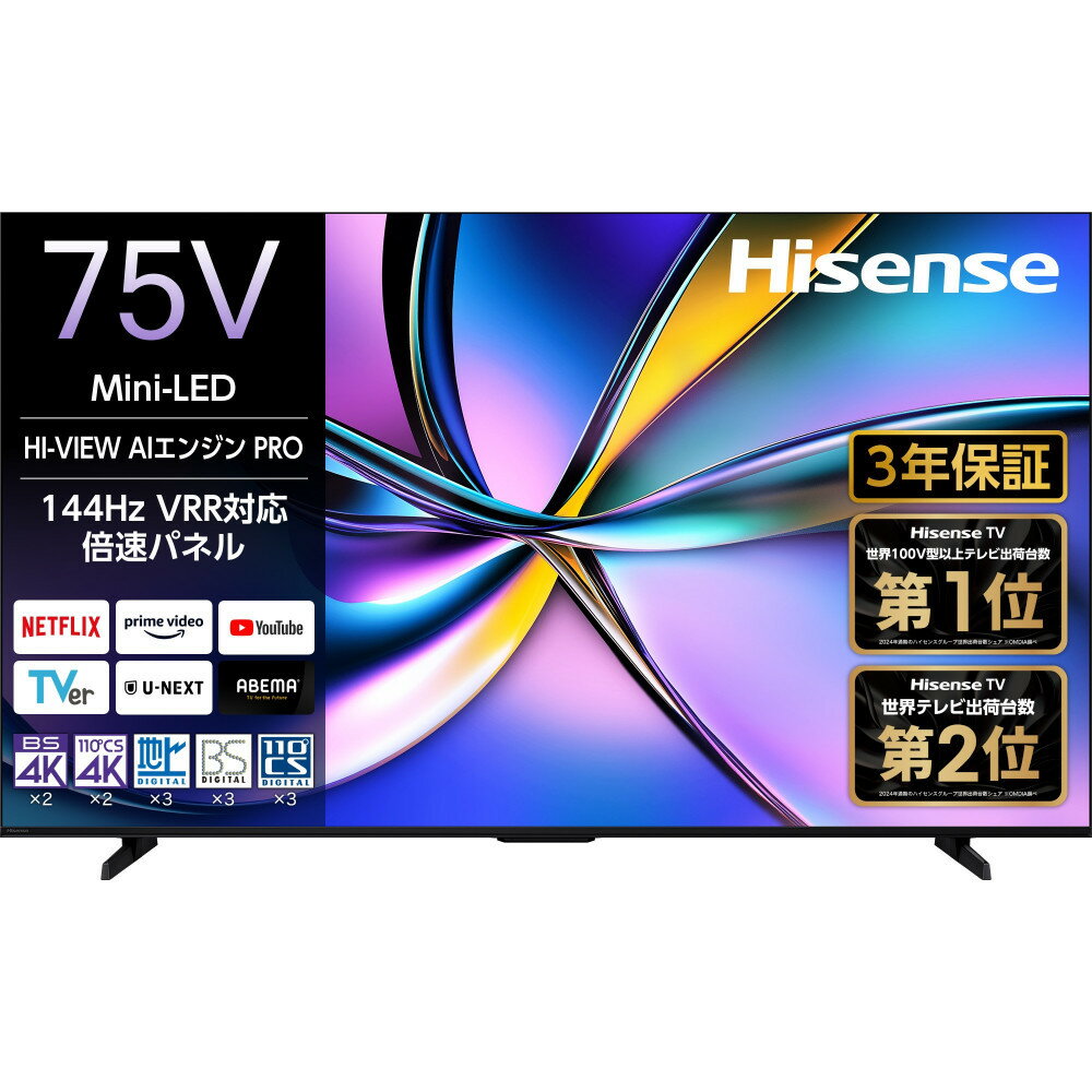 【ふるさと納税】ハイセンス【標準設置費込み】3年保証 75インチMini LED 4K液晶スマートテレビ (75U7R) | テレビ 人気 おすすめ 送料無料
