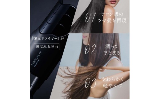 ヘアケアに妥協しない。徹底的に髪を傷ませない復元ドライヤーmini α