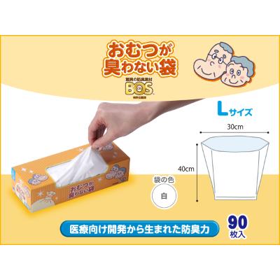 ふるさと納税 小樽市 驚異の防臭袋BOS　おむつが臭わない袋大人用Lサイズ90枚入り(2個セット) |  | 01