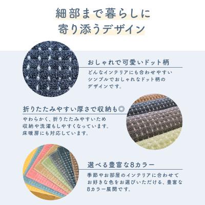 ふるさと納税 和泉市 泉州産 洗えるキッチンマット 45×240cm　ミントグリーン(cubedot) |  | 03