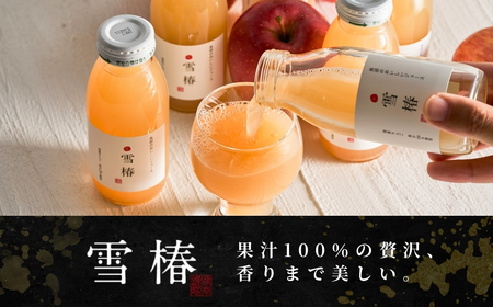 魚沼のおいしいりんごジュース 雪椿 20本×1セット |津南町 りんごジュース