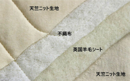 フェルケット （シングルサイズ）　滋賀県長浜市/丸三開発株式会社[AQBC010]