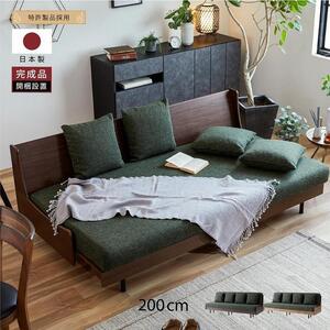 ソファベッド エスタートプレミアム 200cm：ヴィンテージナチュラル×グリーン【モーブル／大川家具】