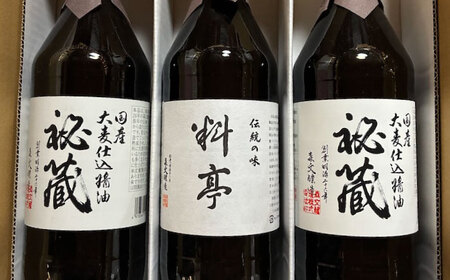 秘蔵料亭醤油セット（3本×900ml） BKAA006 醤油