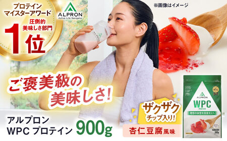 【アルプロン】WPCプロテイン 杏仁豆腐風味 (イチゴチップ入り) 900g ホエイプロテイン [AIAL063]