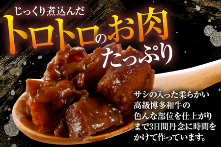 博多和牛 黄金カレー 博多和牛 牛肉 カレー カレーライス ご飯 お取り寄せ 福岡 グルメ