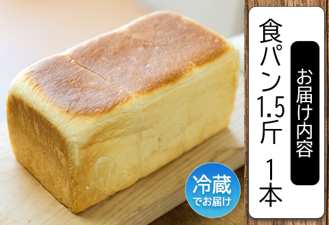 fukufuku生食パン 1.5斤(1本) NPO法人みふねデコボコ会 《60日以内に出荷予定(土日祝除く)》食パン パン  ---sm_fdkbkpan_60d_21_9500_1i---