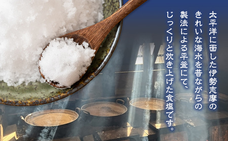 真珠の塩 300g×2袋 天然塩 