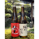 【ふるさと納税】天理の地酒　黒松稲天　日本酒飲み比べ2本セット【1353799】