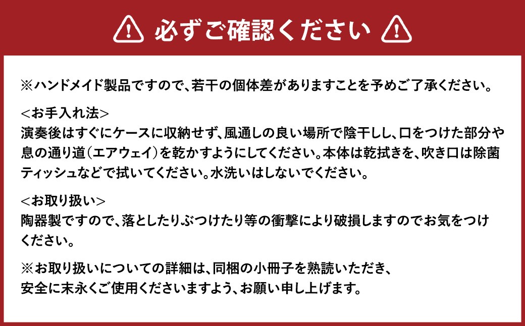 渋沢栄一オカリナ（陶器製）AC調 11ホール