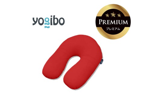 Yogibo Support Premium（ヨギボー サポート プレミアム）レッド【ビーズクッション ビーズ 座椅子 椅子 クッション ビーズソファー ビーズソファ 新生活 プレゼント インテリア 家具 ベッド ゲーム】