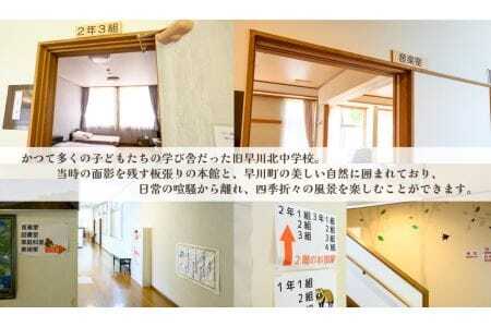 南アルプス生態邑　ヘルシー美里体験付き宿泊プランペアご優待券