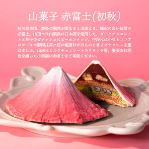 山菓子　富士山　赤富士（初秋） 【196002】