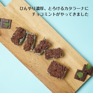 チョコミン党に捧ぐ チョコミント カタラーナ | 長野県 飯田市