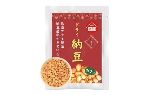 【管理栄養士監修】 乾燥納豆 ドライ納豆 国産大豆 干し納豆 納豆 【低温製法で納豆菌が生きている】 (200g, 醤油) 96-C