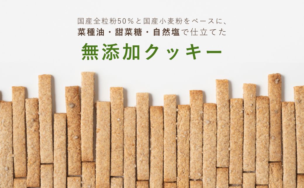 【クッキー缶】amehare no PORI PORI ~体に優しい素朴なお菓子 無添加クッキー缶~ | クッキー 缶 缶クッキー クッキー缶詰 クッキー缶缶 無添加クッキー クッキー缶菓子 クッキー