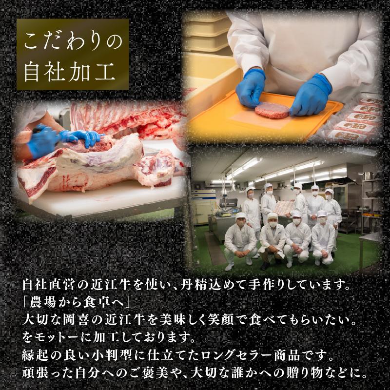 近江牛 ハンバーグ 75g×5個 計375g (近江小判 大人気 牛肉ハンバーグ 贈答 ブランド和牛 小分け 冷凍ハンバーグ）