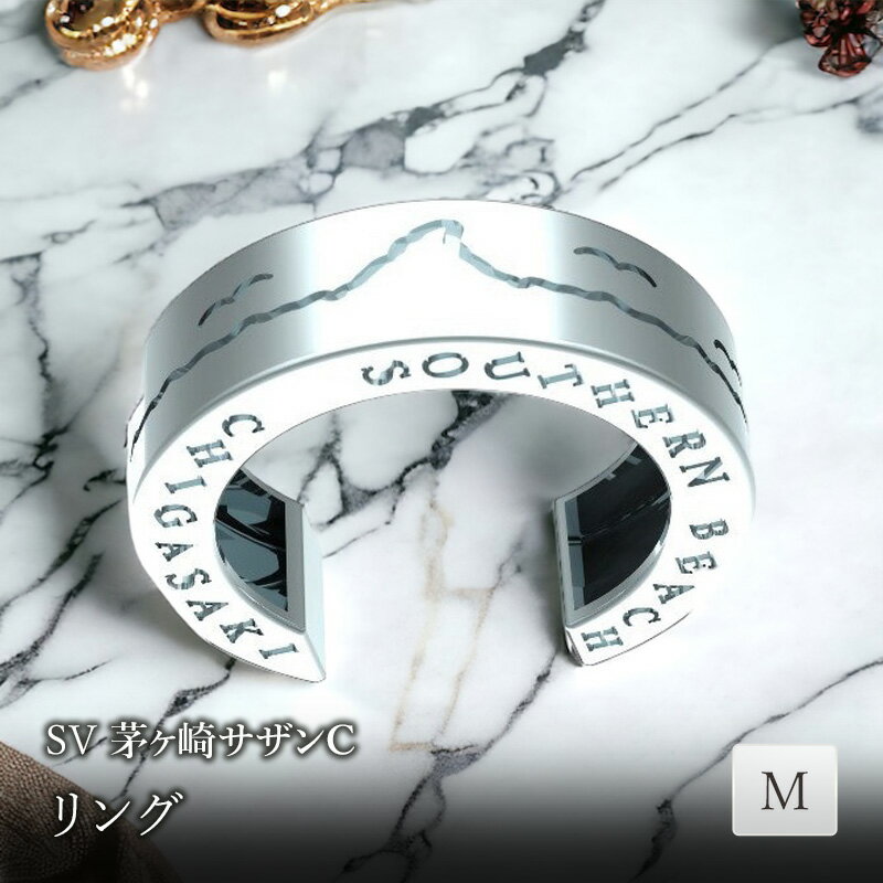 【ふるさと納税】SV茅ヶ崎サザンCリングM
